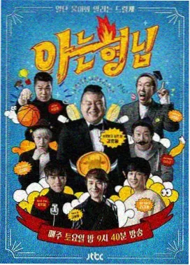 爆款综艺合集